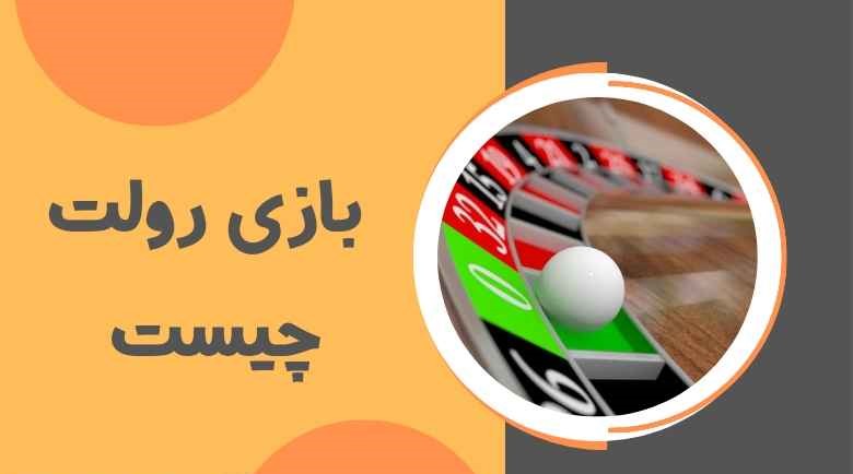 بازی رولت روسی؛بازی مرگبار